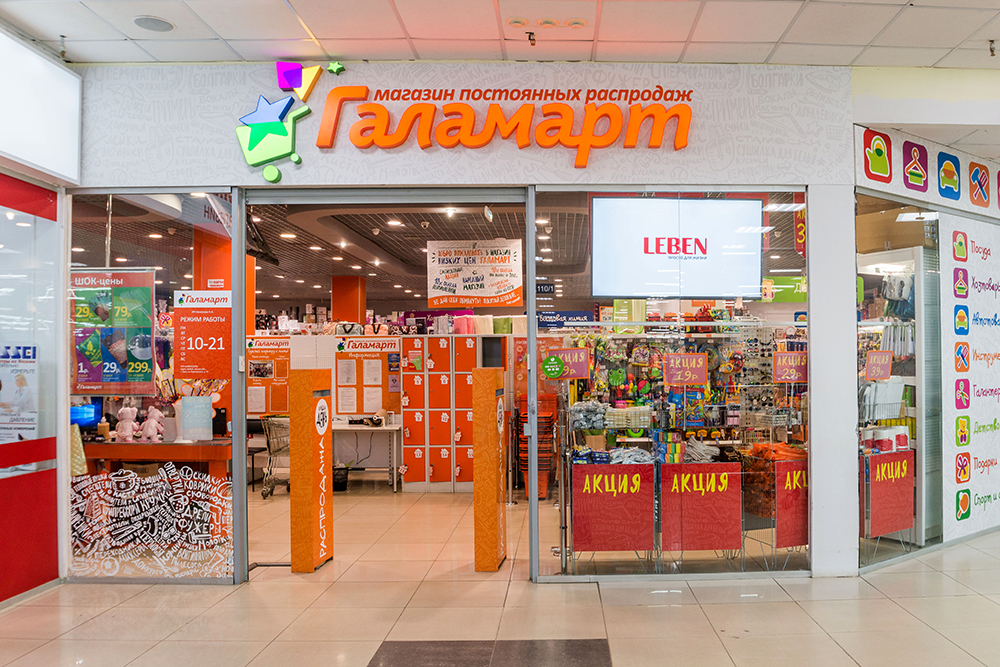 Где Находится Магазин В Омске